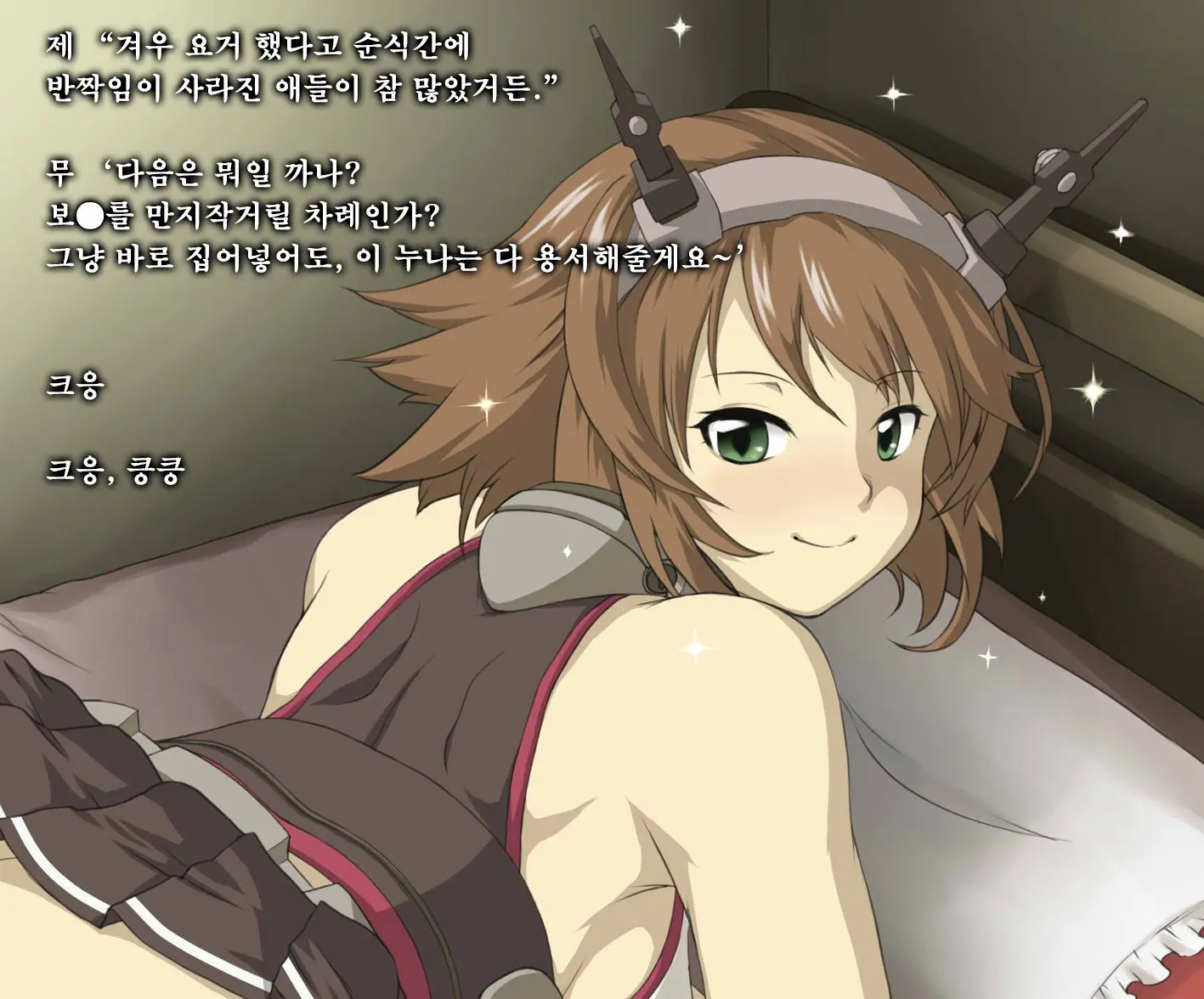 Mutsu-San | 무츠